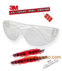 3M AOS 11329防护UV光眼镜,3M AOS 11329防护UV光眼镜生产厂家,3M AOS 11329防护UV光眼镜价格