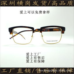 深圳市龙岗区博成世佳光学眼镜制造厂